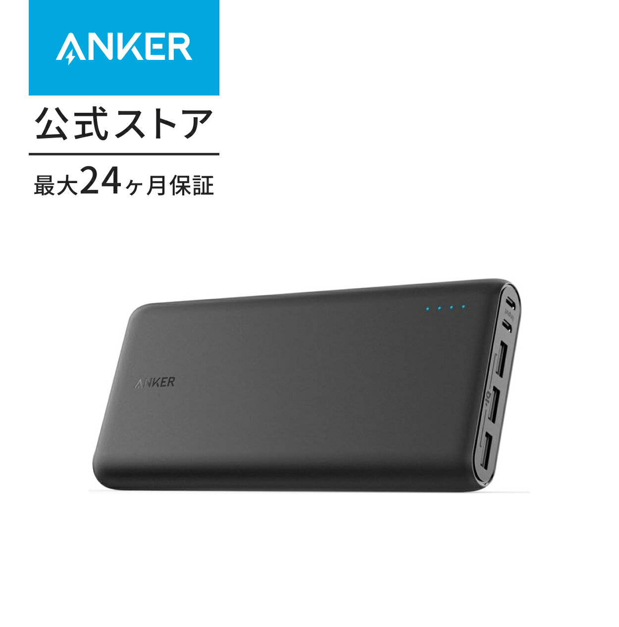 AnkerPowerCore26800(26800mAh超大容量モバイルバッテリー)【PSE認証済/PowerIQ搭載/デュアル入力ポート/3台同時充電】iPhone/iPad/Android他各種対応(ブラック)