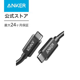 Anker USB-C & USB-C Thunderbolt 3 ケーブル (50cm) 【PD対応 超高速 40Gbps 100W出力 USB2.0 / 3.0 / 3.1 対応】