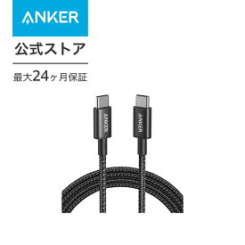 【あす楽対応】Anker 333 高耐久ナイロン USB-C & USB-C 2.0 100W ケーブル USB PD対応 MacBook Pro/Air iPad Pro iPad Air 4 Galaxy S21 Pixel LG 対応 (1.8m)