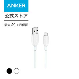 【200円OFF 6/11まで】Anker PowerLine III ライトニングケーブル MFi認証 iPhone充電 超高耐久 iPhone 13 / 13 Pro / 12 / SE(第2世代) iPad各種対応 1.8m