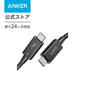 Anker USB-C & USB-C Thunderbolt 4 ケーブル 0.7m 100W出力 8K対応 40 Gbps 高速データ転送】MacBook Air Pro iPad Pro 他対応
