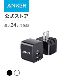 【2個セット】Anker PowerPort mini（USB充電器 12W 2ポート）【PSE技術基準適合/折りたたみ式プラグ/PowerIQ/超コンパクトサイズ 】iPhone iPad Android各種対応