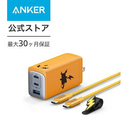 Anker USB急速充電器 120W ライチュウモデル (USB PD 充電器 USB-A & USB-C 3ポート)【独自技術Anker GaNPrime採用 / PowerIQ 4.0 搭載】