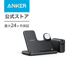 Anker 544 Wireless Charger (4-in-1 Station)【ワイヤレス出力/USB急速充電器付属】ワイヤレス充電器 Apple Watchホルダー付 Qi認証 MFi認証 iPhone 13 Apple Watch 各種対応
