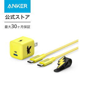 【あす楽対応】Anker USB急速充電器 20W ピチューモデル (PD 充電器 20W USB-C 超小型急速充電器)【PSE技術基準適合/PowerIQ 3.0 (Gen2)搭載】