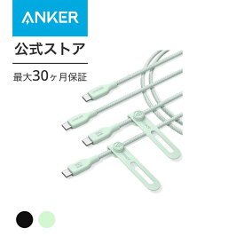 【2本セット】Anker USB-C ＆ USB-C ケーブル (240W, エコフレンドリーナイロン) 1.8m
