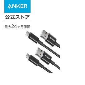 【6/1限定 最大10%OFFクーポン】【あす楽対応】【2本セット】Anker 高耐久ナイロン ライトニングケーブル MFi認証 iPhone 12 / 12 Pro / 11 / SE(第2世代) 各種対応 (1.8m x 2 )