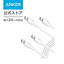 Anker 310 USB-C & USB-C ケーブル 1.8m ホワイト 2本セット