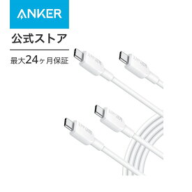 【200円OFF 4/21まで】Anker 310 USB-C & USB-C ケーブル 1.8m ホワイト 2本セット