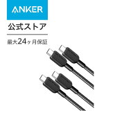 【2本セット】Anker 310 高耐久ナイロン USB-C & USB-Cケーブル 60W USB PD対応 MacBook Pro iPad Pro iP…