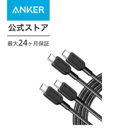 【2本セット】Anker 310 高耐久ナイロン USB-C & USB-Cケーブル 60W USB PD対応 MacBook Pro iPad Pro iPad Air 4 Galaxy S23 Pixel LG 他対応 (1.8m ブラック)