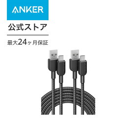 【2本セット】Anker 310 高耐久ナイロン USB-C & USB-A ケーブル USB 2.0 フルスピード充電 Galaxy Note 10 Note 9 / S10+ S10、LG V30各種対応 (3.0m 2本セット)