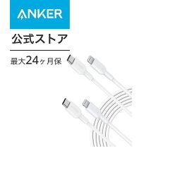 【6/1限定 最大10%OFFクーポン】Anker PowerLine II USB-C & ライトニングケーブル 3.0m 2本セット MFi認証 PD対応 iPhone 13 / 13 Pro / 12 / SE(第3世代) 各種対応 (ホワイト)