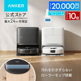 【プレゼント付き！8/11 12時~クーポン利用で79,990円&P10倍！】26年最新モデル！Anker Eufy (ユーフィ) Robot Vacuum Omni C28 (ロボット掃除機) ローラーモップ 全自動クリーニングステーション 自動ゴミ収集 モップ洗浄・乾燥 15000Pa 水拭き兼用 高性能