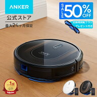 【プレゼント付き！8/11 12時~クーポン利用で19990円！】Anker (アンカー) Eufy RoboVac G30 Hybrid（ロ…