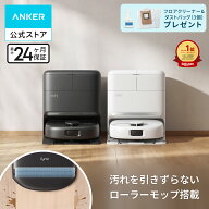 【10/1限定 最大10%OFFクーポン&P10倍】26年最新モデル！Anker Eufy (ユーフィ) Robot Vacuum Omni C28 (…