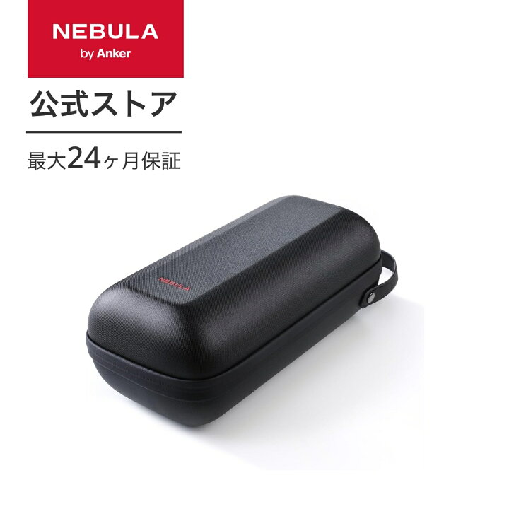 楽天市場】Anker Nebula (ネビュラ) Capsule 3 Laser 公式トラベル 