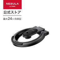 Anker Nebula 公式プロジェクタースタンド 対応機種：Capsule 3 Laser / Capsule 3 / Capsule Air / Caps…