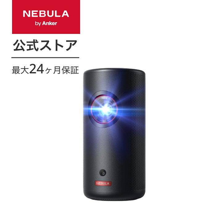 楽天市場】Anker Nebula (ネビュラ) Capsule 3 Laser（フルHD モバイル 