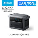 【クーポン利用で31,000円OFF！5/5まで！】Anker Solix C1000 Gen 2 Portable Power Station ダークグレー 1024Wh ポ…