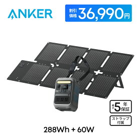 【72h限定 13,000円OFFクーポン】Anker Solix C300 Portable Power Station with Anker Solix PS60 Compact Portable Solar Panel 288Whポータブル電源と60Wソーラーパネルセット 小型軽量 持ち運び便利 コンパクト