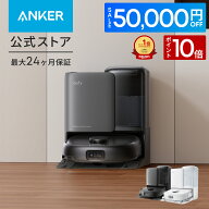 【7/7~クーポン利用で99,900円&P10倍！】Anker Eufy (ユーフィ) Robot Vacuum Omni E25 (ロボット掃除機)…