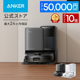 【7/7~クーポン利用で99,900円&P10倍！】Anker Eufy (ユーフィ) Robot Vacuum Omni E25 (ロボット掃除機) ローラーモップ 全自動クリーニングステーション 自動ゴミ収集 モップ洗浄 乾燥 20000Pa 水拭き兼用 高性能 時短家電 共働き ペット 新生活 母の日 父の日