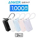 【期間限定1000円OFFクーポン 3/15まで！】Anker Power Bank (10000mAh, Fusion, Built-In USB-C ケーブル ライトニン…