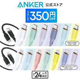 【期間限定350円OFFクーポン 3/14まで！】Anker PowerLine III Flow USB-C & USB-C ケーブル / USB-C & ライトニングケーブル Anker絡まないケーブル 結束バンド付き USB PD対応 シリコン素材採用 iPhone Galaxy iPad Pro MacBook Pro/Air 各種対応 0.9m/1.8m