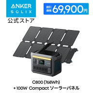 【クーポン利用で69,900円！2/24から！】Anker Solix C800 Portable Power Station with Anker Solix PS1…