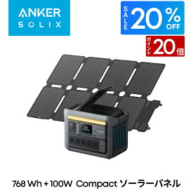 【要エントリー！ポイントアップ対象 12/26】Anker Solix C800 Portable Power Station with Anker Solix PS100 Compact Portable Solar Panel 768Whポータブル電源と100Wソーラーパネルセット AC充電58分 定格出力1200W キャンプライト搭載 長寿命10年 IP67防塵防水
