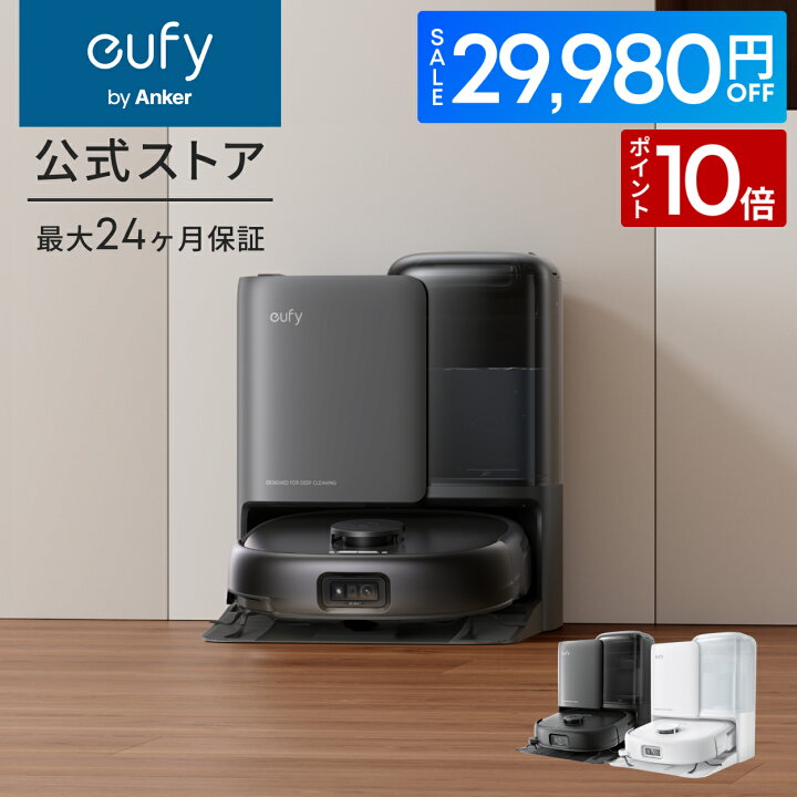 楽天市場】【期間限定29,980円OFF&P10倍！】Anker Eufy (ユーフィ 