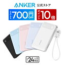 【期間限定700円OFFクーポン&P10倍 3/15まで！】Anker Power Bank (10000mAh, 22.5W) (モバイルバッテリー 10000mAh …