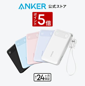 【4/10 限定 P5倍】Anker Power Bank (10000mAh, 22.5W) (モバイルバッテリー 10000mAh 最大22.5W出力 USB-C & USB-C ケーブル付属 ディスプレイ搭載) 【USB PD/PowerIQ搭載/PSE技術基準適合】iPhone 15 Android iPad その他各種機器対応
