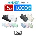 【期間限定1000円OFFクーポン&P5倍 3/15まで！】Anker Nano Power Bank (12W, Built-In Lightning Connector ) / Anke…