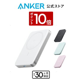 【4/10 限定 P10倍】Anker MagGo Power Bank (10000mAh, Slim) Qi2認証 ワイヤレス充電 最大出力15W MagSafe対応 マグネット式ワイヤレス充電対応 コンパクト 薄型 小型 iPhone 15 / 14 / 13 / 12 シリーズ専用