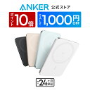 【期間限定1000円OFFクーポン&P10倍 3/15まで！】Anker Nano Power Bank (5000mAh, MagGo, Slim) Qi2認証 ワイヤレス…