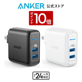 【12/15 限定 P10倍】Anker PowerPort 2 Elite (24W 2ポート USB充電器)【PSE認証済/PowerIQ搭載/折りたたみ式プラグ搭載】 iPhone/iPad/Galaxy / Xperia XZ1,その他Android各種対応