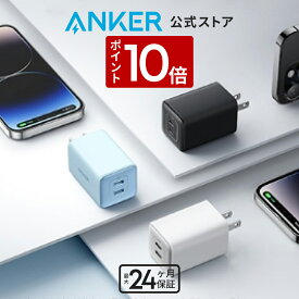【12/15 限定 P10倍】Anker 523 Charger (Nano 3, 47W) USB PD USB-C 急速充電器【PowerIQ 3.0 (Gen2)搭載/PSE技術基準適合/折りたたみ式プラグ】iPhone 15 MacBook Air その他各種機器対応