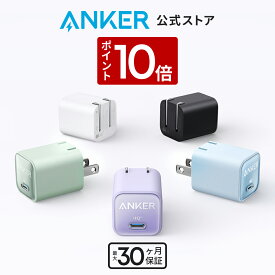 【8/15 限定 P10倍】Anker 511 Charger (Nano 3, 30W) (USB PD 充電器 USB-C)【USB PD 対応 / PSE技術基準適合 / PPS規格対応】MacBook USB PD対応Windows PC iPad iPhone Galaxy Android スマートフォン ノートPC 各種 その他機器対応