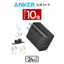 【12/15 限定 P10倍】Anker Charger (20W, 2-port) 【PSE技術基準適合/USB PD対応/20W急速充電器/コンパクトサイズ】 Android スマートフォン iPad その他 各種機器対応