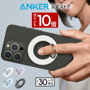 【3/15 限定 P10倍】Anker 610 Magnetic Phone Grip (MagGo) (マグネット式スマホリング)【マグネット式/バンカーリン…