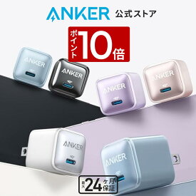 【12/15 限定 P10倍】Anker Nano Charger (20W) PD 20W USB-C 急速充電器【PSE技術基準適合/PowerIQ 3.0 (Gen2)搭載】iPhone Android その他各種機器対応