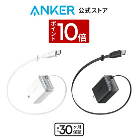 【12/15 限定 P10倍】Anker Nano Charger (35W, 巻取り式 USB-Cケーブル)