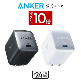 【12/15 限定 P10倍】Anker Nano II 65W (PD 充電器 USB-C) 【独自技術Anker GaN II採用/PD対応/PSE技術基準適合/折りたたみ式プラグ】MacBook PD対応Windows PC iPad iPhone Galaxy Android