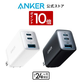【8/15 限定 P10倍】Anker PowerPort III 3-Port 65W Pod (USB PD 充電器 USB-A & USB-C 3ポート)【独自技術Anker GaN II採用 / PD対応 / PPS規格対応】