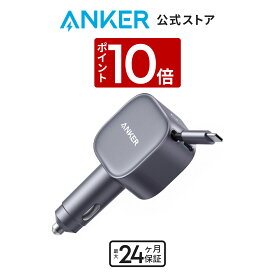 【11/15 限定 P10倍】Anker Nano Car Charger (75W, 巻取り式 USB-Cケーブル) iPhone Galaxy Android スマートフォン ノートPC iPad 各種 その他機器対応
