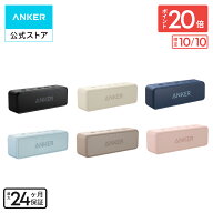 【10/10 限定 P20倍】Anker SoundCore 2 (12W スピーカー 24時間連続再生)【完全ワイヤレスステレオ対応/…