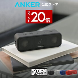 【8/20 限定 P20倍】Anker Soundcore 3 (Bluetooth スピーカー)【イコライザー設定 チタニウムドライバー BassUpテクノロジー PartyCast機能 IPX7 防水規格 24時間連続再生 USB-C接続】