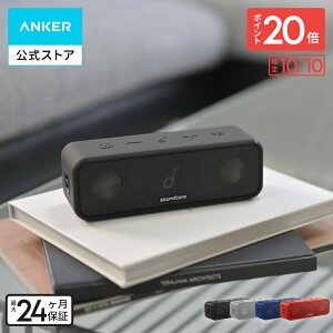 【10/10 限定 P20倍】Anker Soundcore 3 (Bluetooth スピーカー)【イコライザー設定 